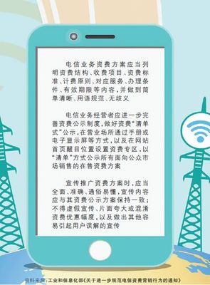 讓消費者享受更優質的通信服務